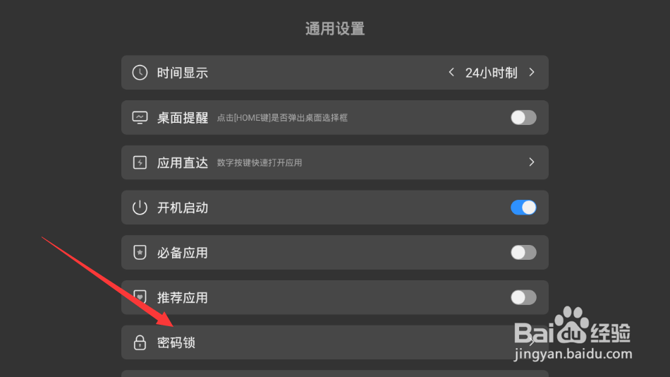 如何防止家中小孩看电视,操作办法