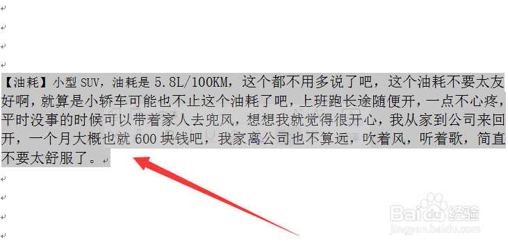设置Word文档底纹的方法