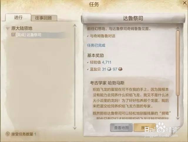 天空霸主怎么获得