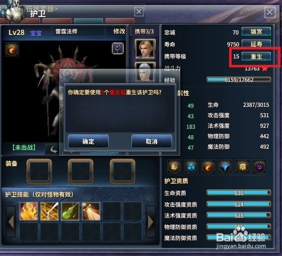 《诸神》洗护卫\宝宝