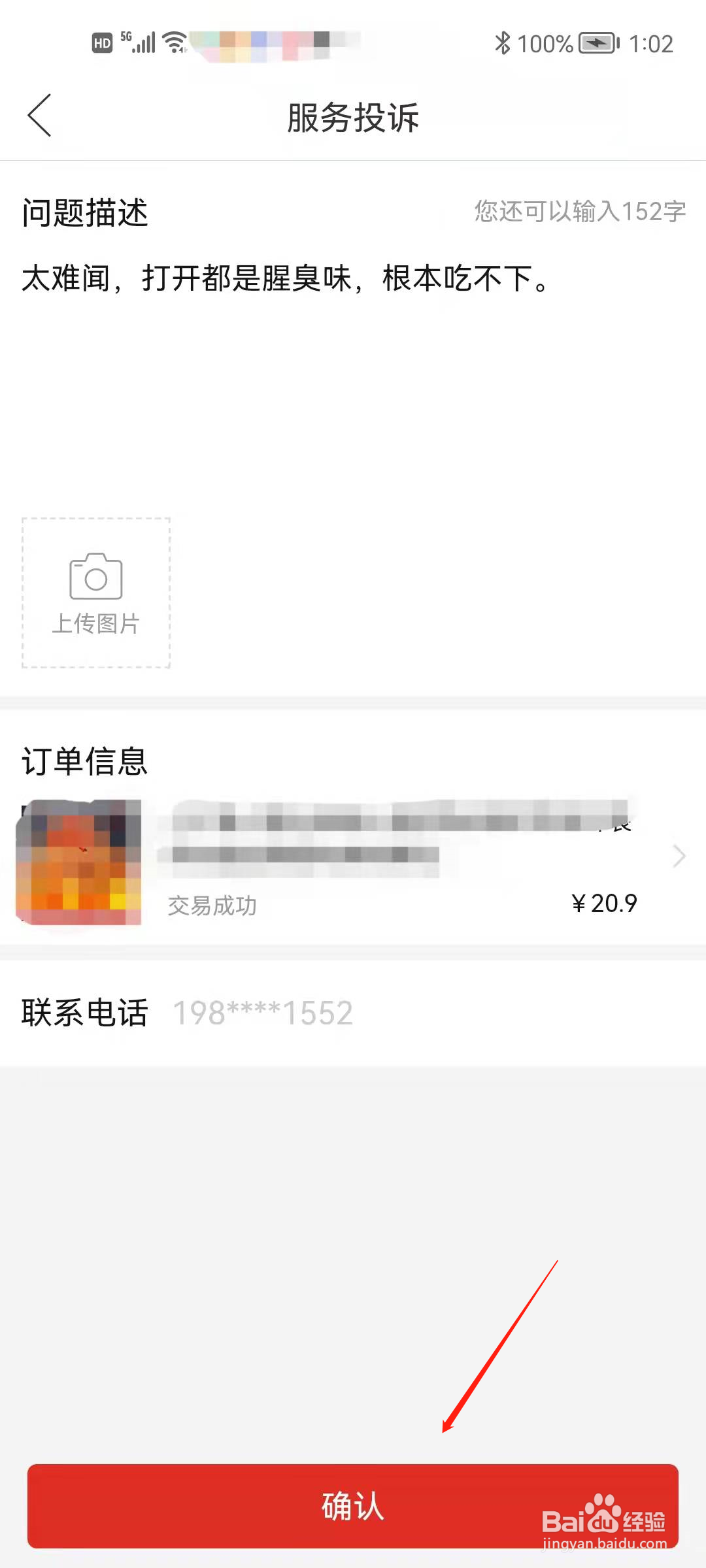 拼多多怎么拉黑对方店铺