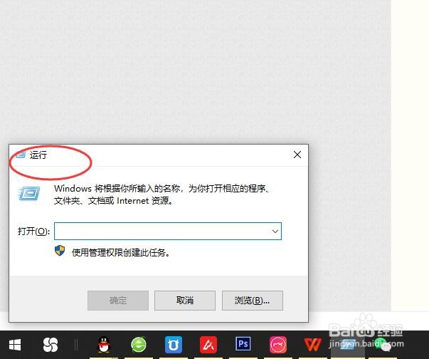 电脑运行窗口怎么打开