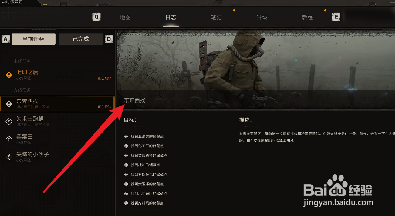 潜行者2切尔诺贝利之心预购奖励怎么解锁