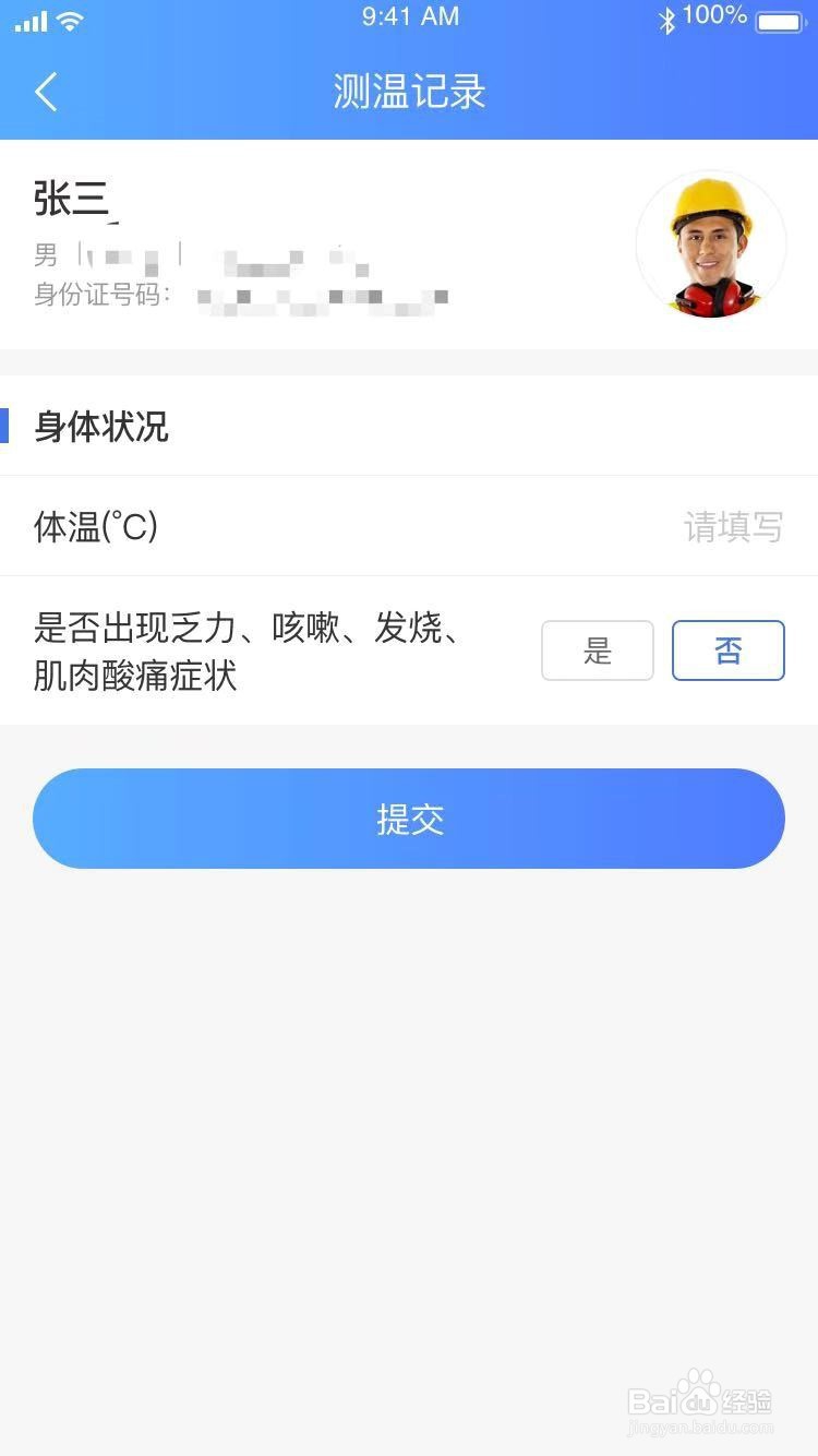 疫情期间，工地如何安全开工、安全生产呢？