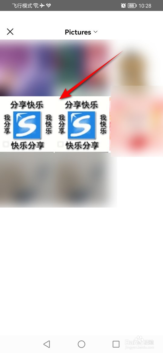 秒剪编辑的视频怎么自动添加自定义图片水印