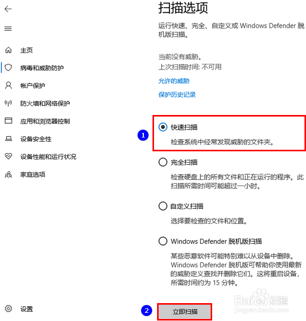 win10怎么扫描