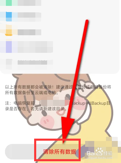vivo手机怎么恢复出厂设置?密码多少