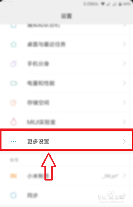 怎么打开小米手机开发者模式的方法