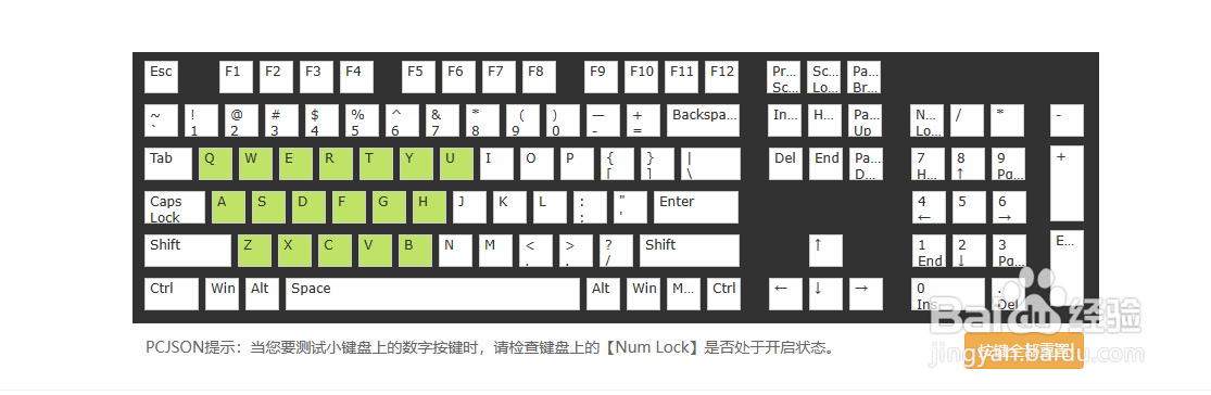 如何使用键盘测试