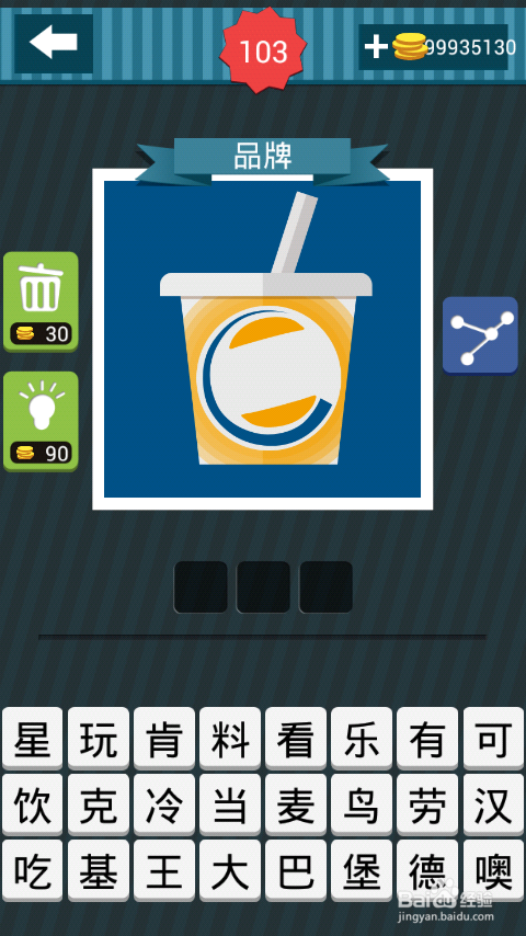 疯狂猜图攻略图册答案：[16]101-110关