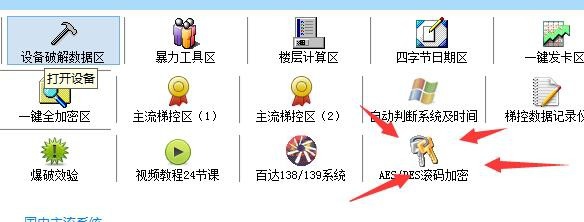 电梯卡滚动码延期复制和加密乱码动态码如何做卡