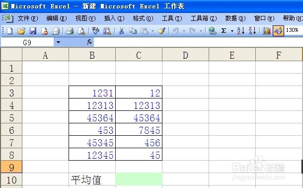 电子表格如何计算平均值?