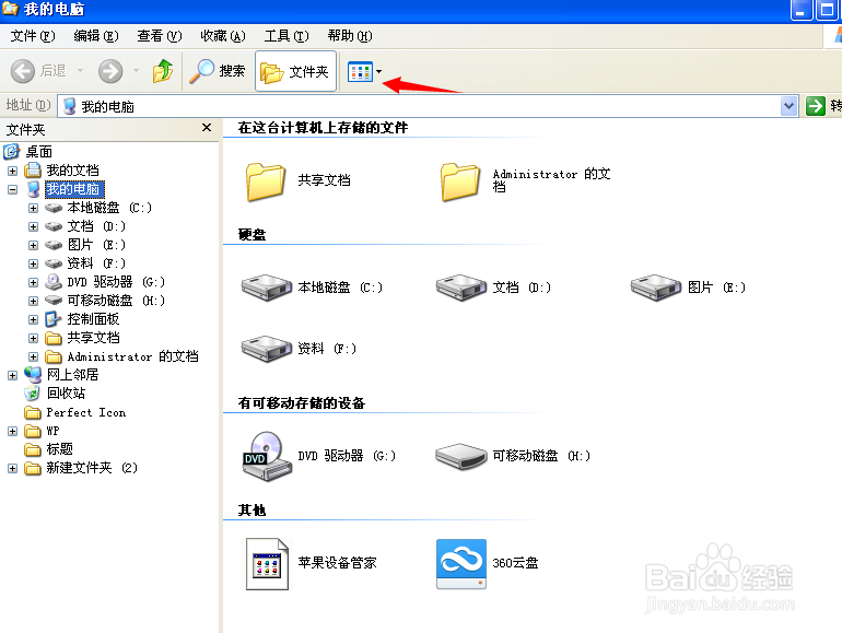电脑所有盘的文件夹只有图标没有文字显示怎么办