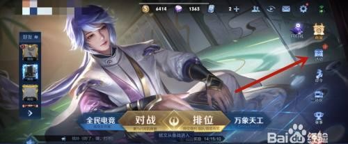 王者荣耀限时点券如何用