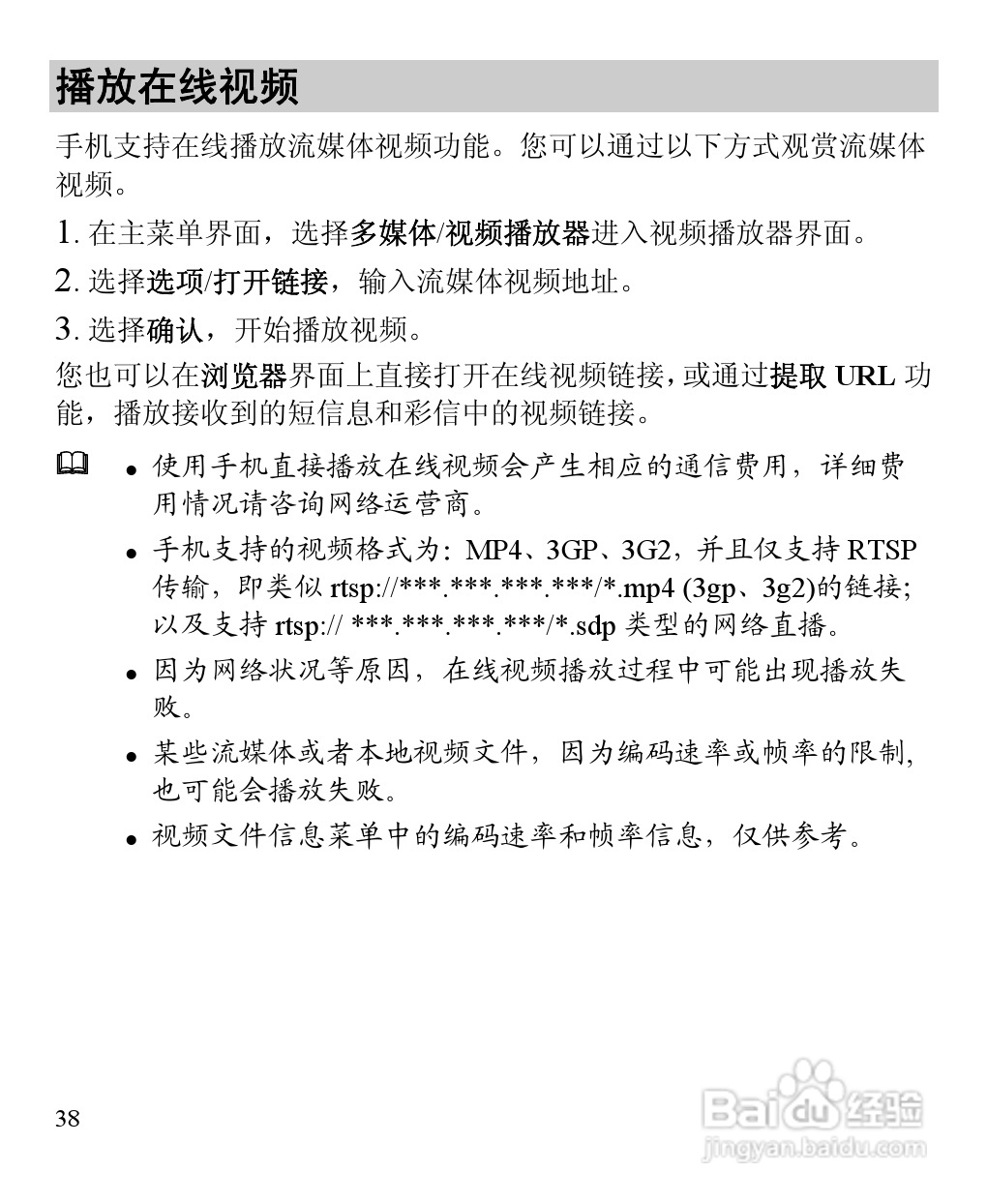 华为C7260手机使用说明书:[5]