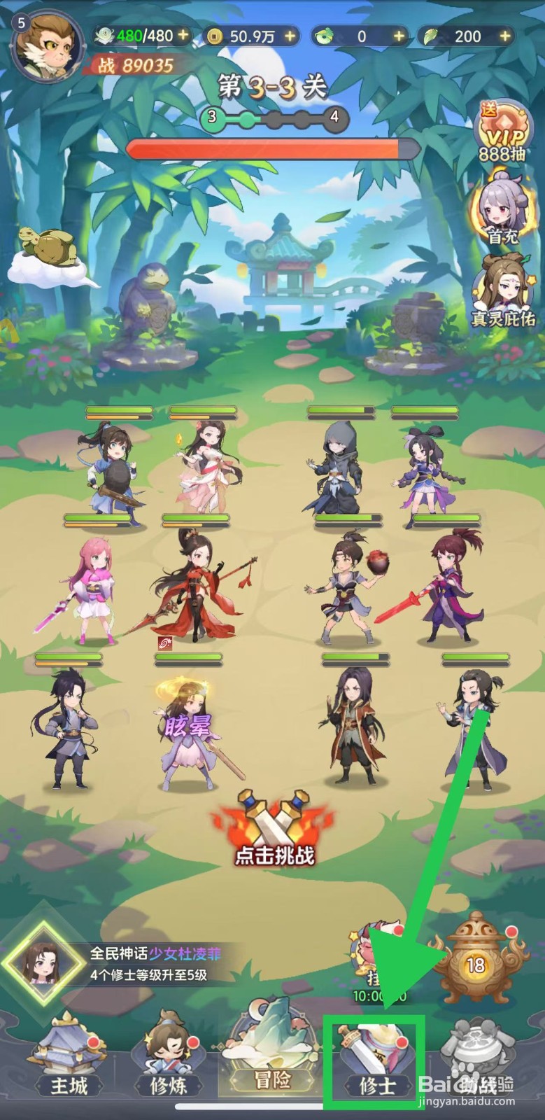 一念永恒怎么查看铁木真人的伤害强化