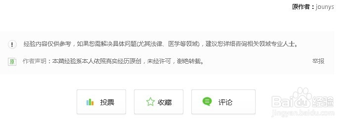 YY语音如何使用