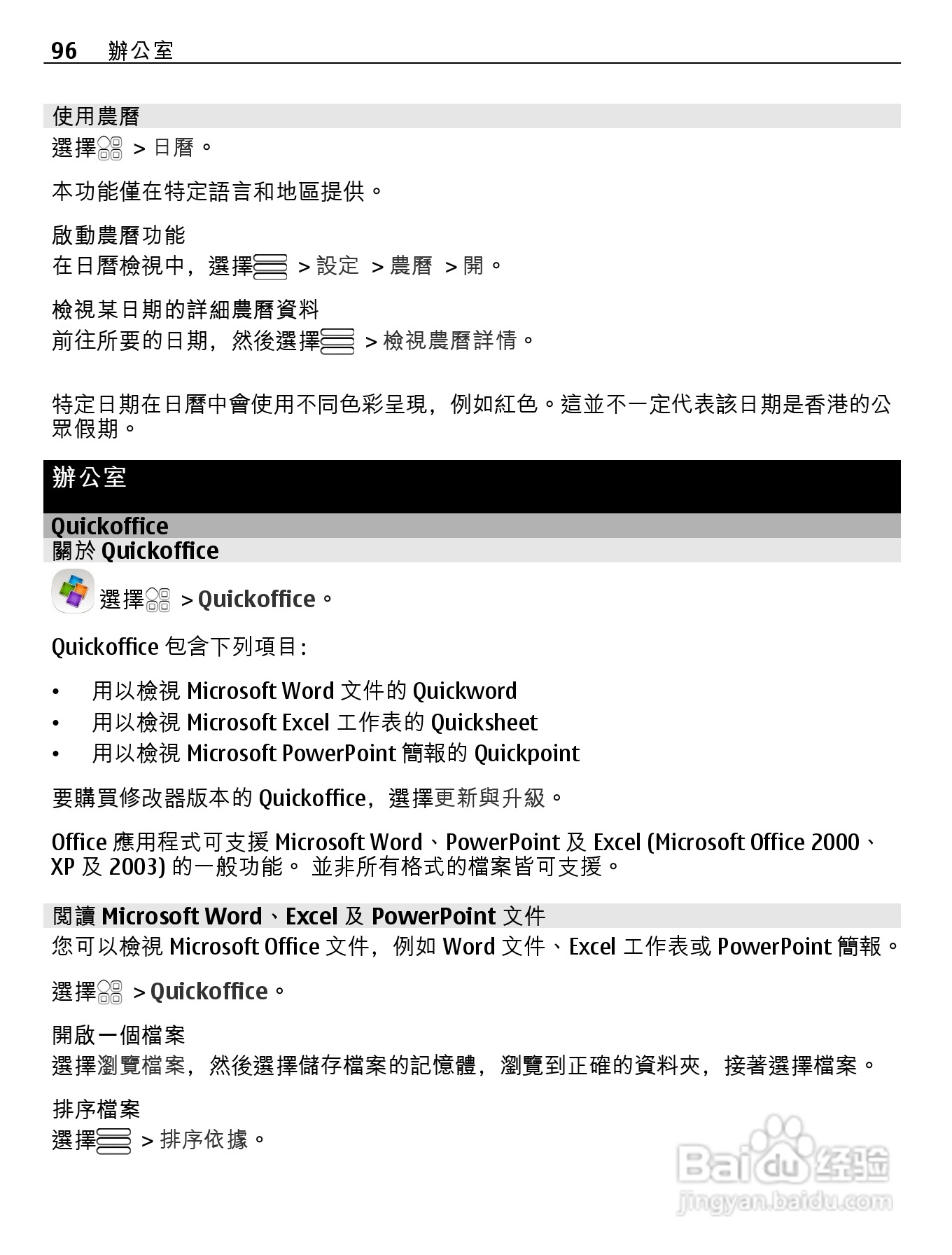 诺基亚Nokia 701手机使用说明书:[10]