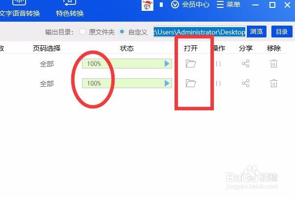 如何将PDF转成高清JPG图片