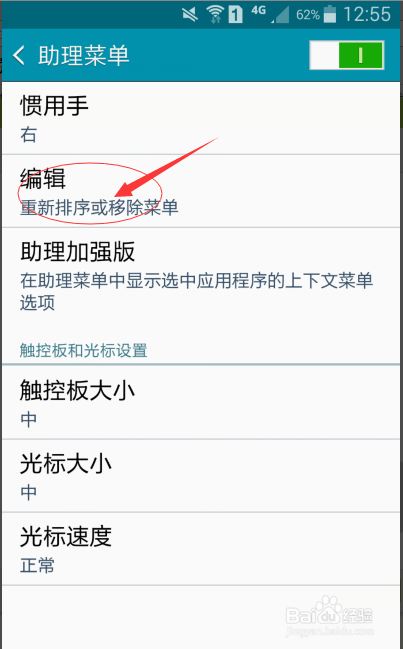 三星A5手机如何截图