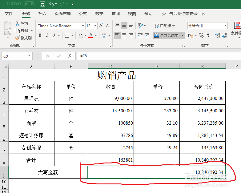 <b>Excel2010怎么设置单元格为中文大写格式</b>