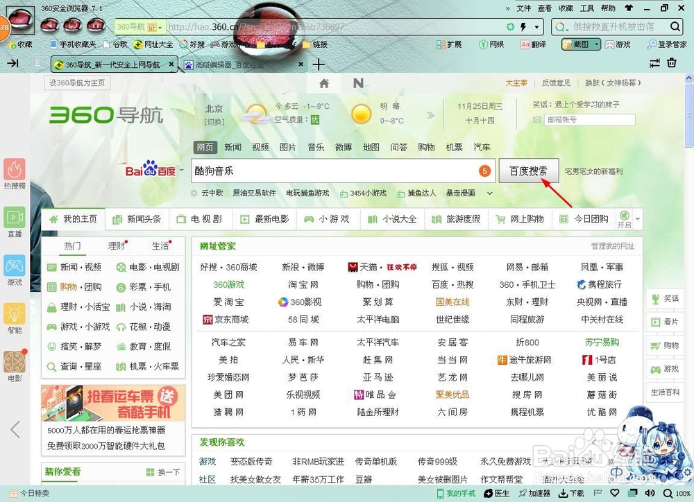 如何用酷狗制作自己喜欢的铃声