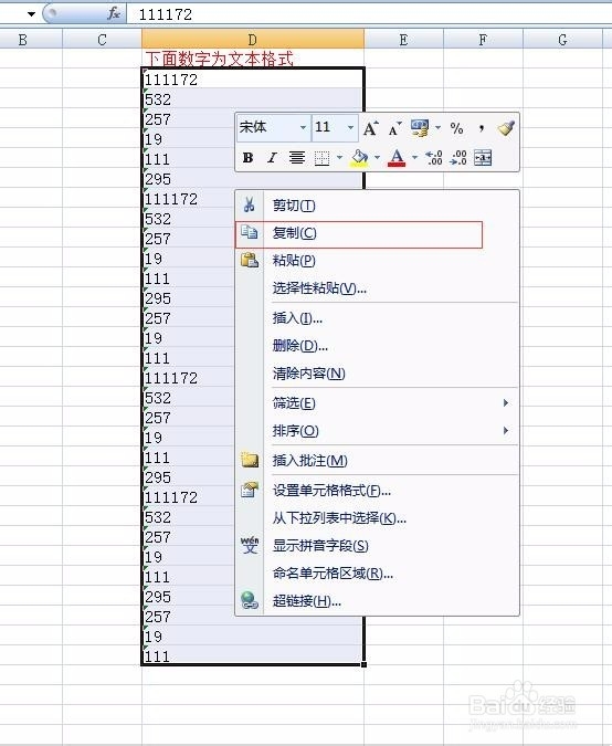 如何将文本格式转换成数值格式