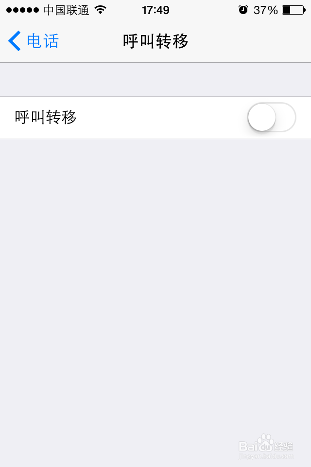 iPhone苹果手机如何开启呼叫转移