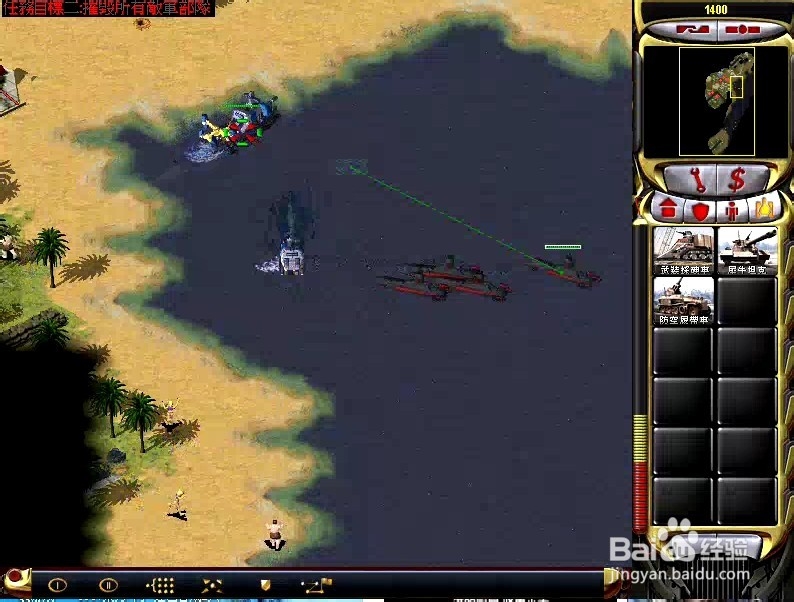 红警2苏联战役最高难度攻略：[2]第二关