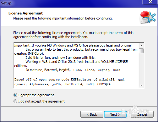 office2016下载安装方法