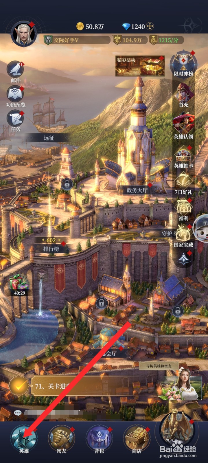 传承利萨斯英雄如何快速提升佳妮特的特质之力