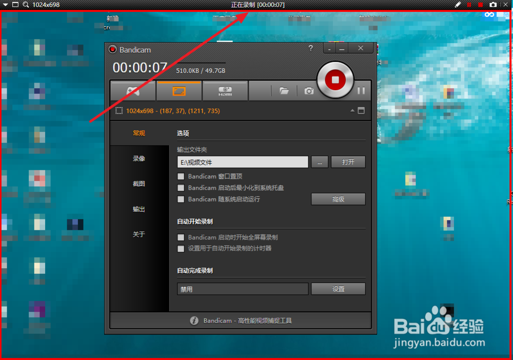 录屏软件bandicam怎么用