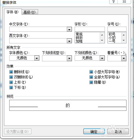 10版word如何在文章中加重或替换字