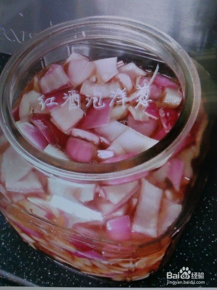 红酒泡洋葱的制作方法