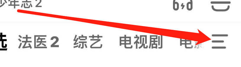芒果TV如何查看少儿