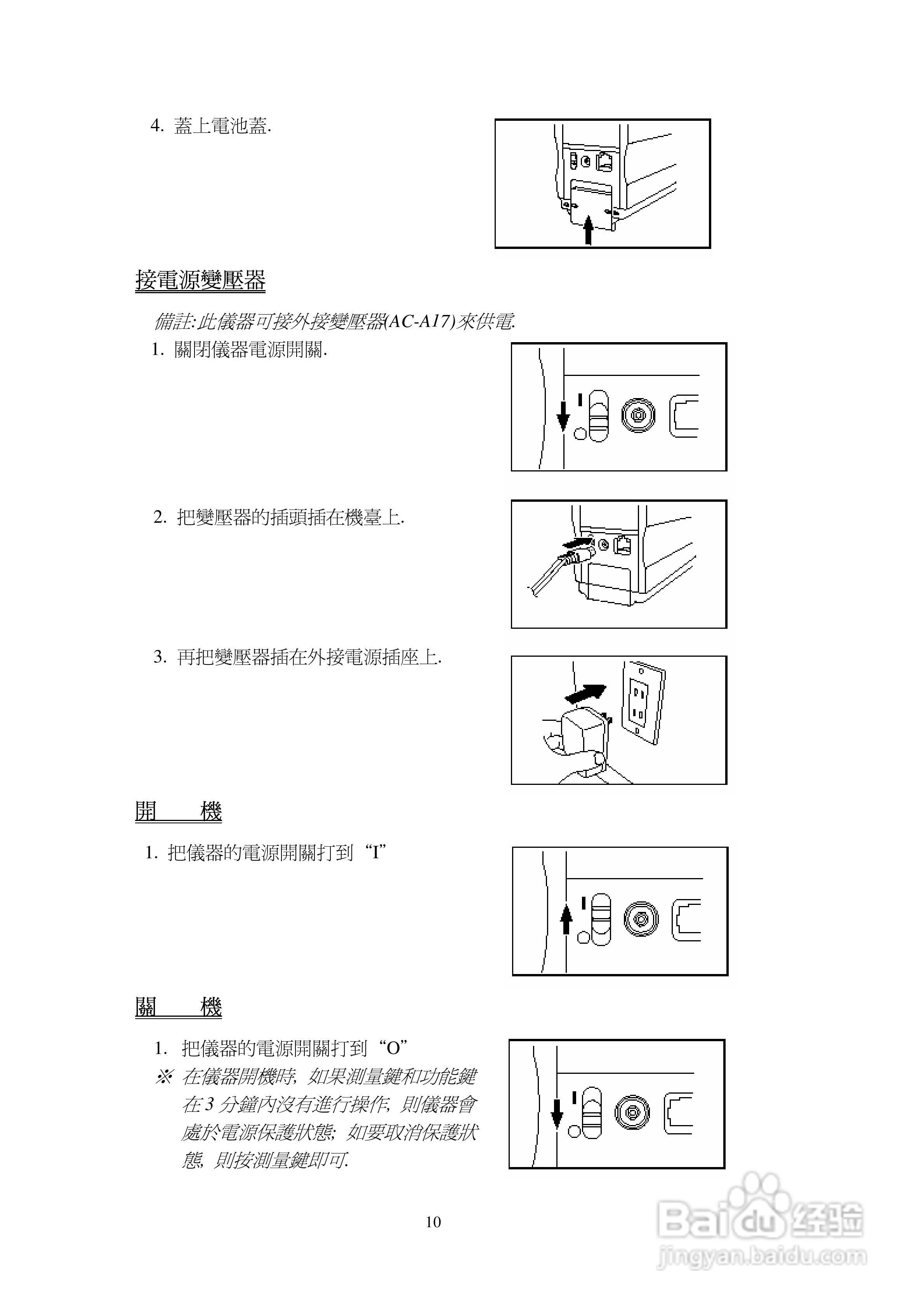CM-2500d CM-2600d色差仪中文操作手册:[1]