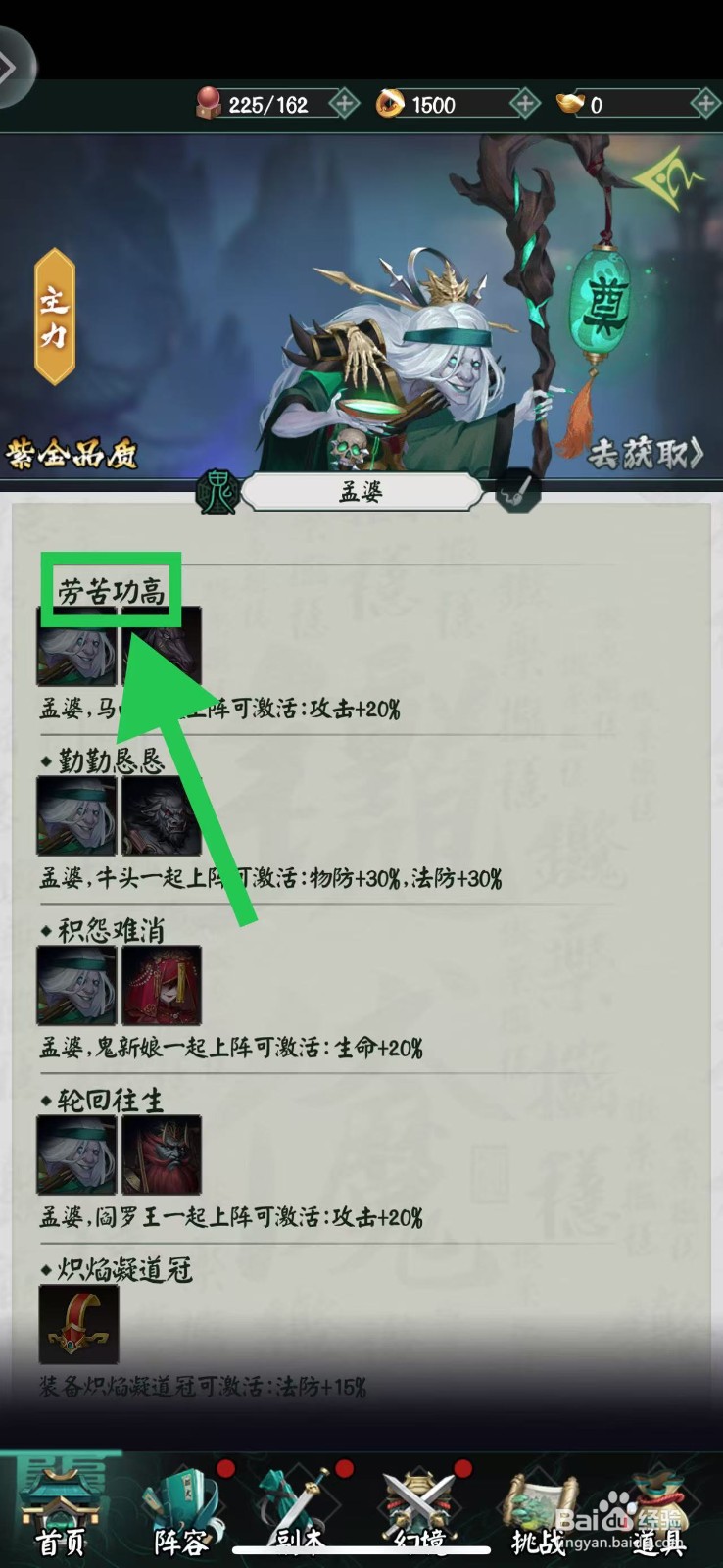 阴阳界怎么查看孟婆的劳苦功高