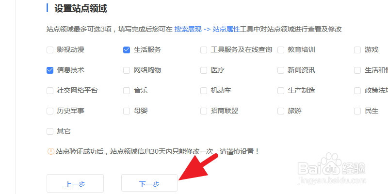 如何让自己的网站快速被百度收录