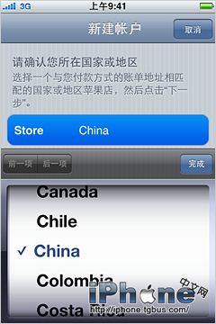 怎样在iPhone、iPad和iPod touch上创建帐户？