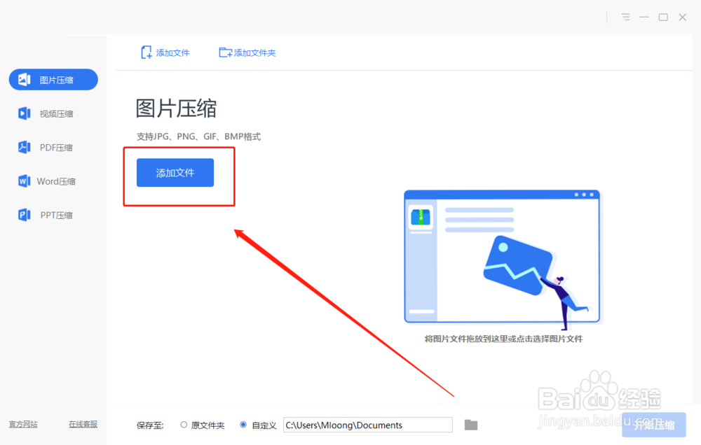 图片怎么压缩大小？怎么在电脑上压缩图片