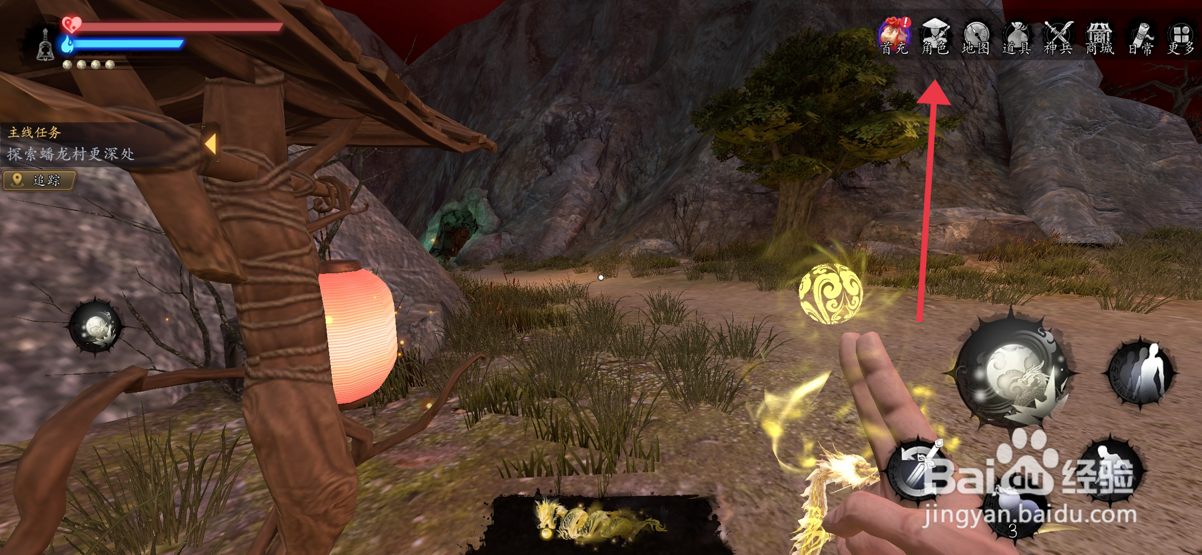 捕盗行纪如何【装备拂事隐名】？