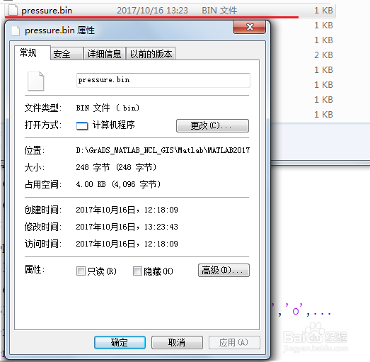 MATLAB读写二进制文件(binary)和绘制图像