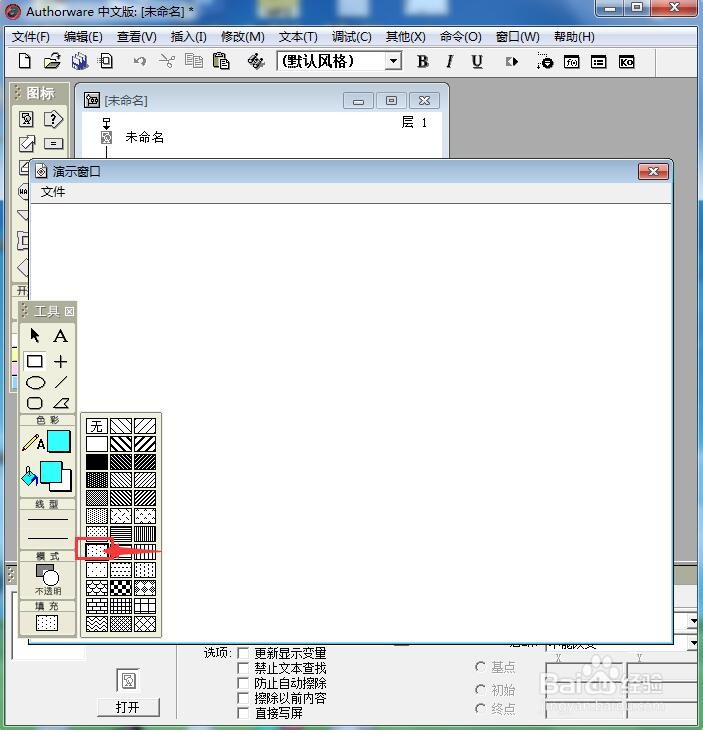 在AW中创建蓝色带点状图案的正方形