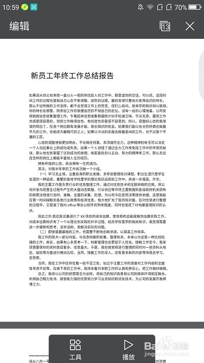 手机PDF文件转化为PPT