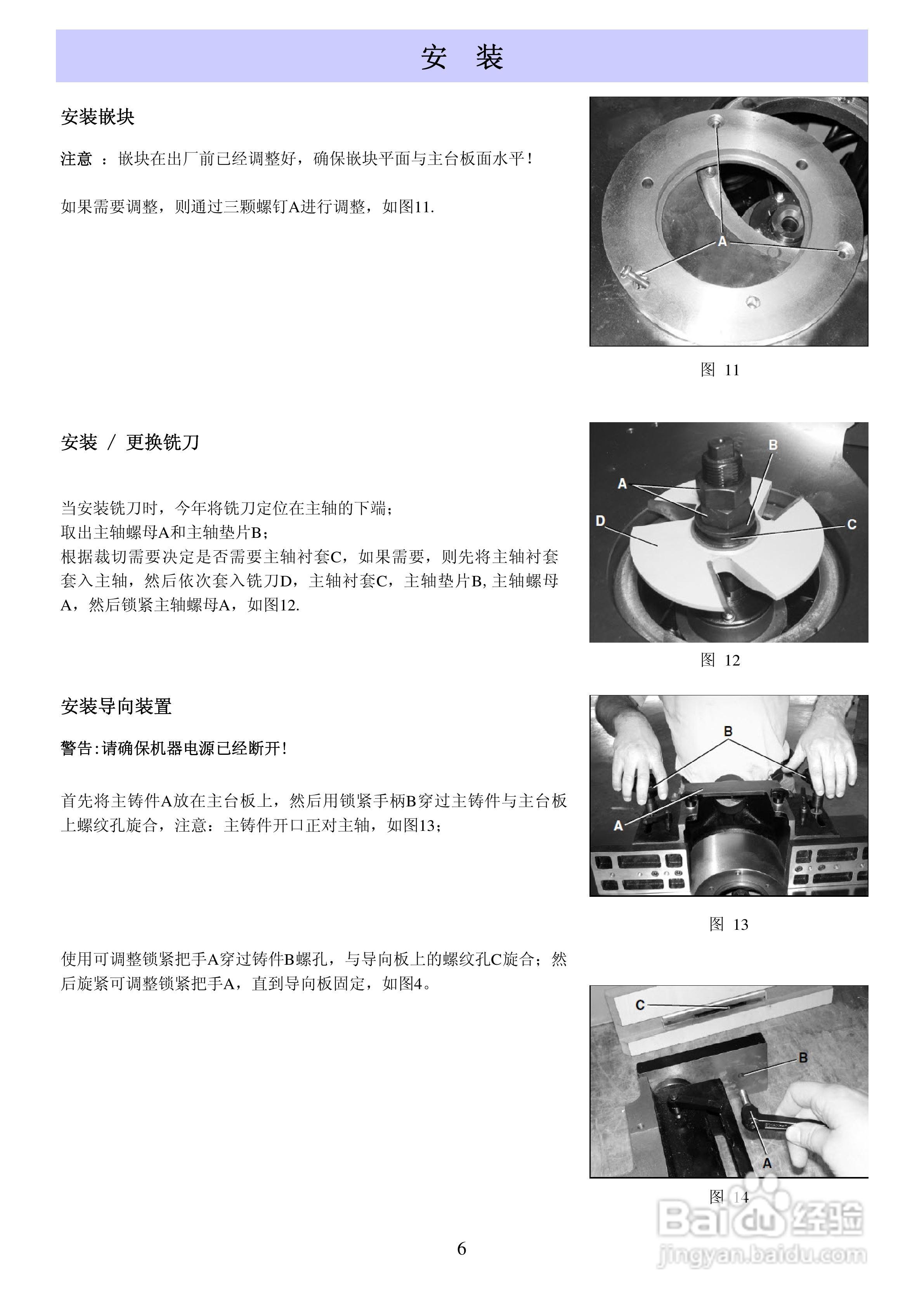 海威HW303E精密立铣操作说明书:[1]