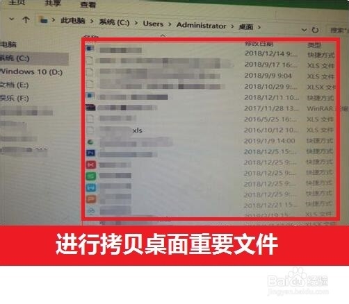 电脑系统瘫痪崩溃怎样找回电脑桌面上文件
