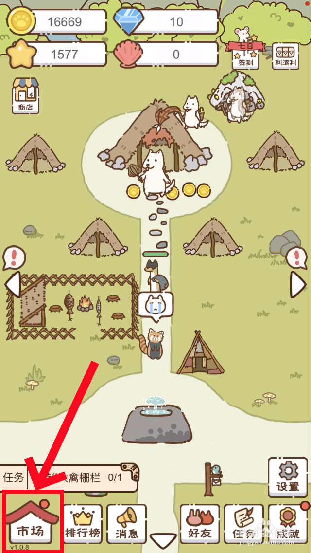 我要当村长向日葵怎么解锁