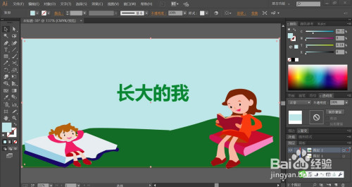 长大的我简笔画