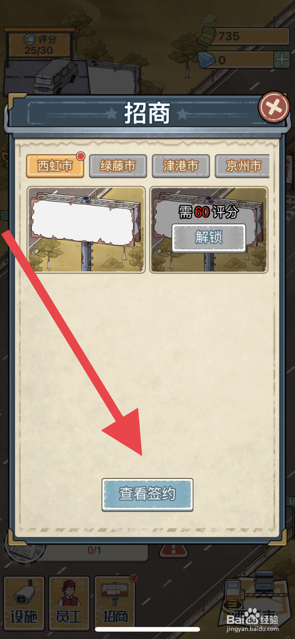 高速收费站怎么签约健力宝