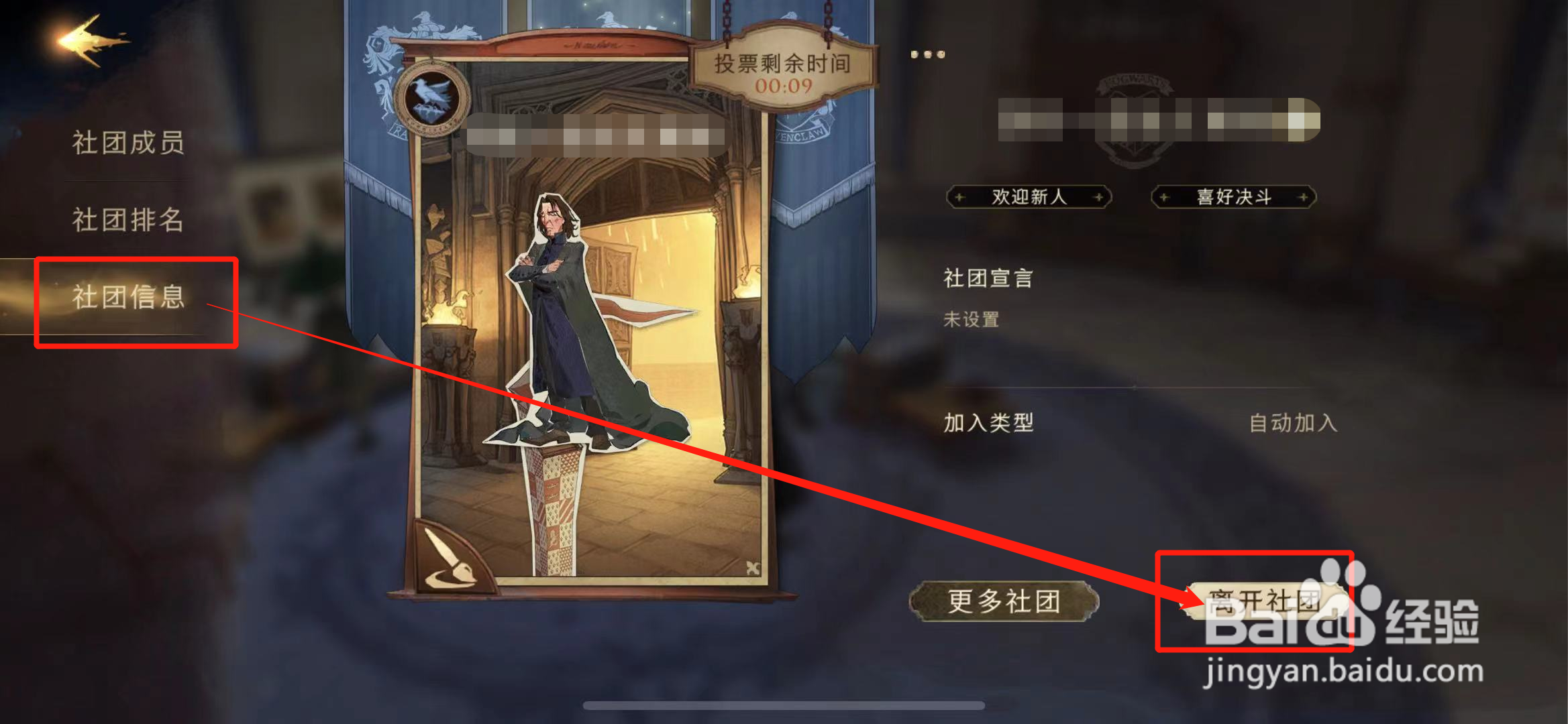 刚进社团想退怎么办呢